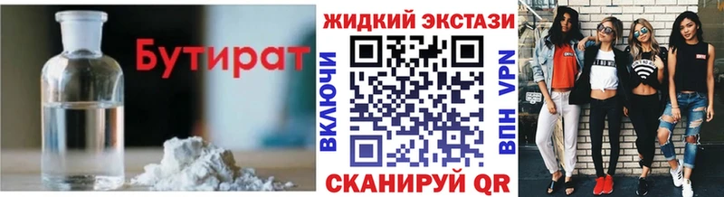 блэк спрут как войти  Мглин  Бутират 1.4BDO  продажа наркотиков 