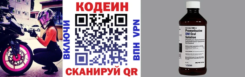 дарнет шоп  Мглин  Codein Purple Drank 