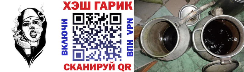 ГАШ хэш  Мглин 