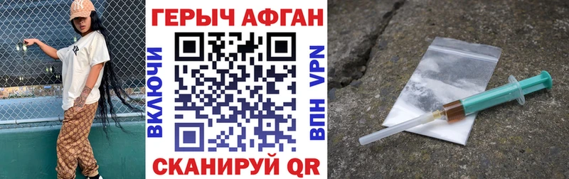 Героин Heroin  Мглин 