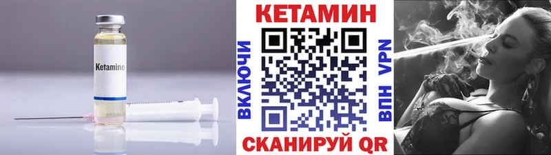 цены наркотик Мглин Кетамин VHQ